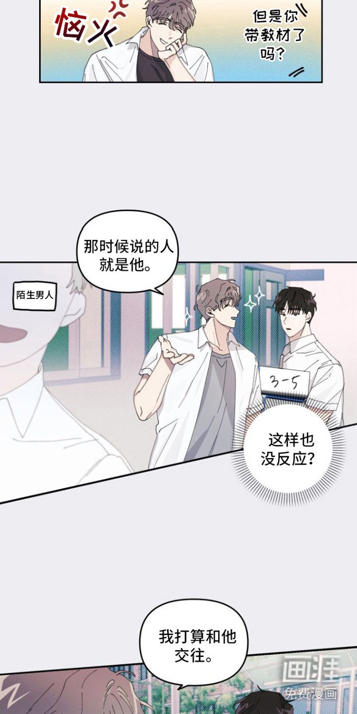 第5章：捉弄