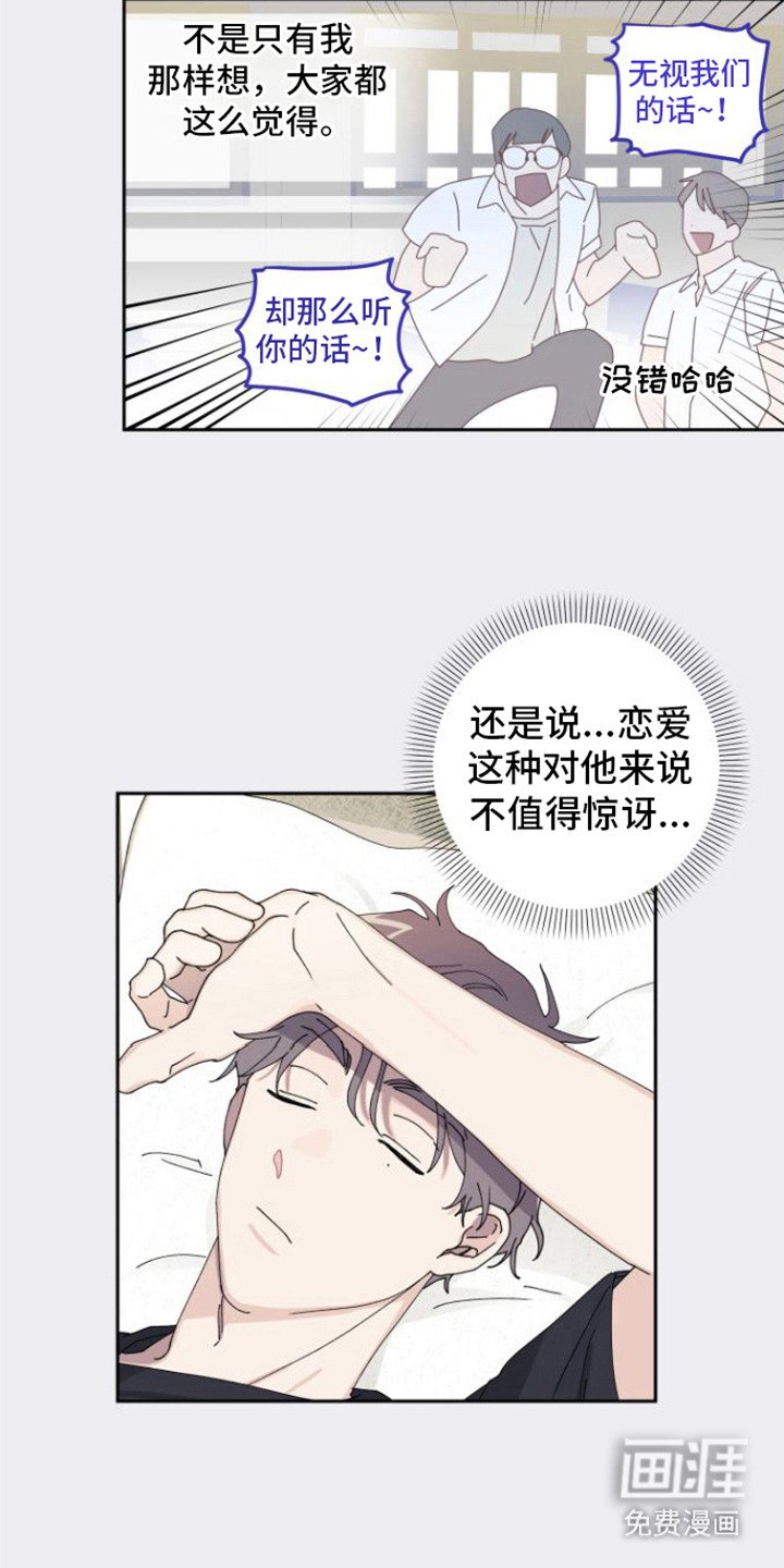 第5章：捉弄
