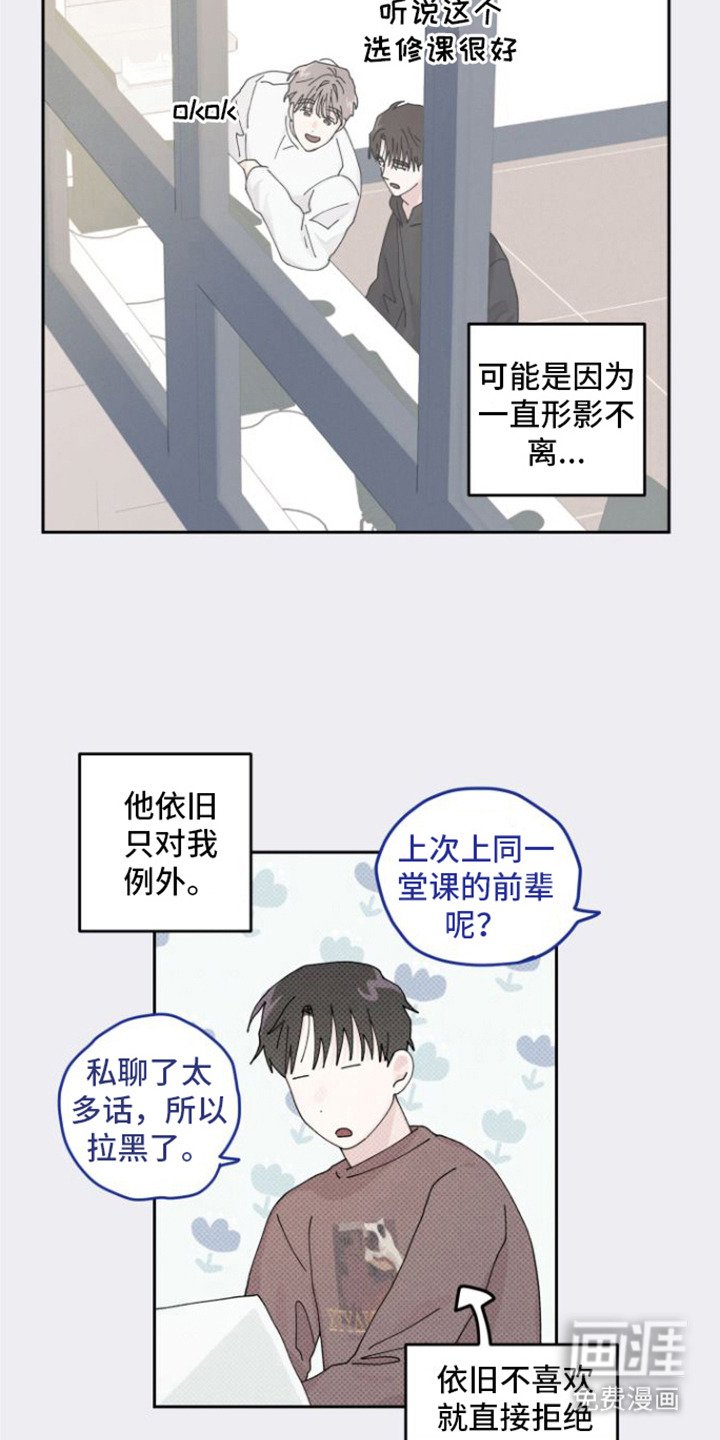 第5章：捉弄
