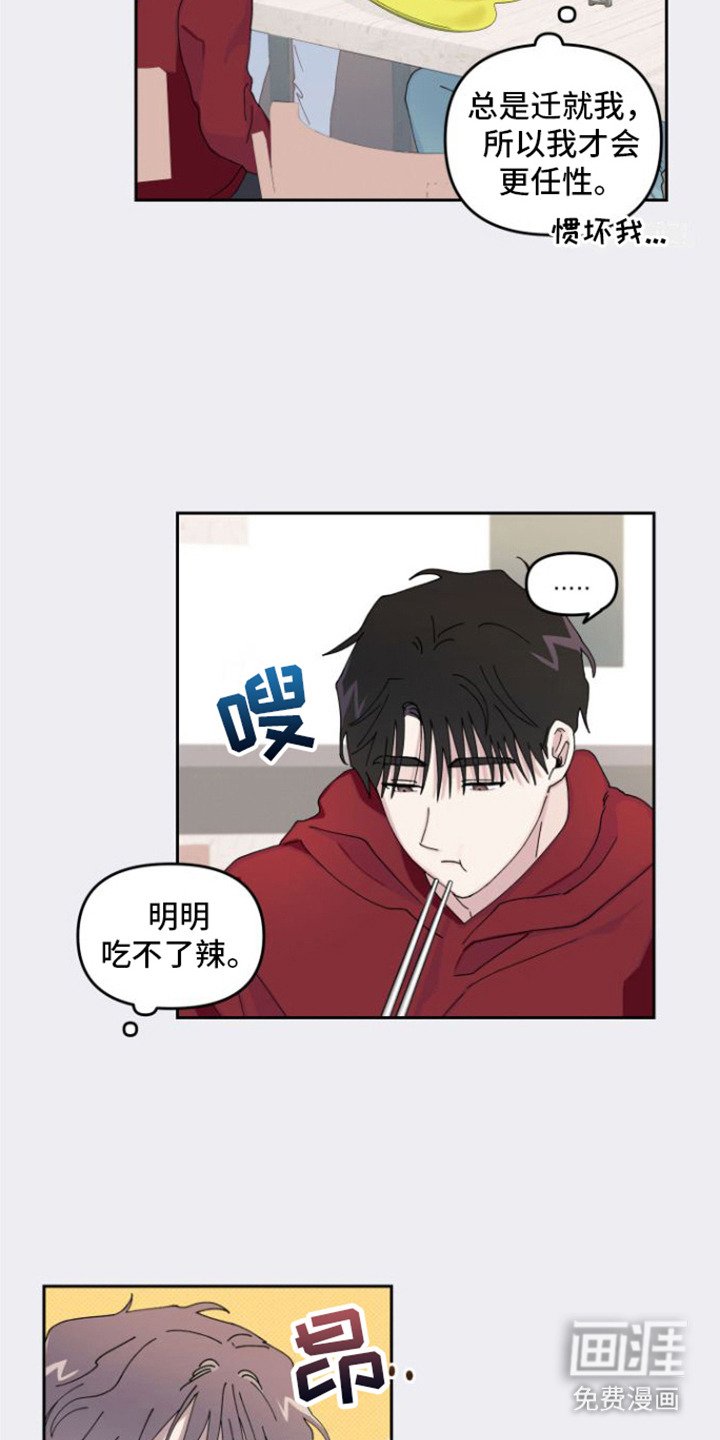 第5章：捉弄