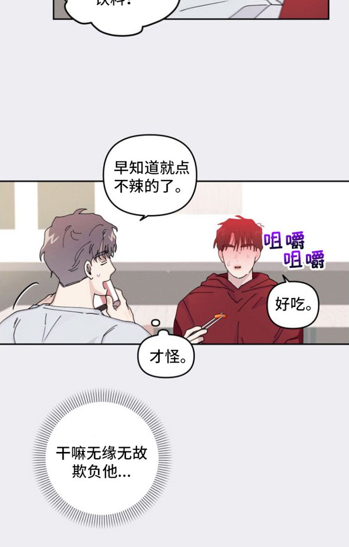 第5章：捉弄