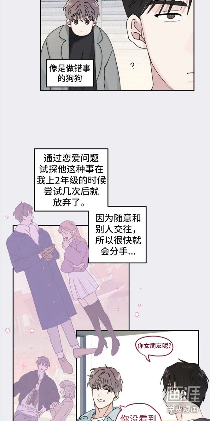 第6章：很好奇