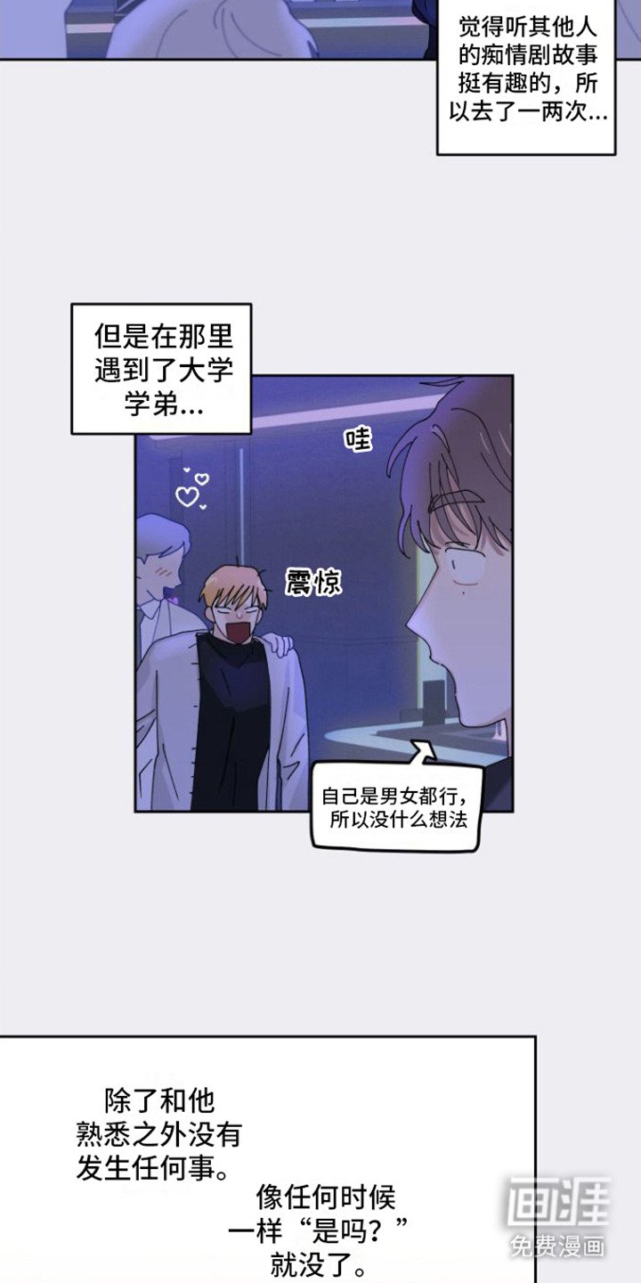 第6章：很好奇
