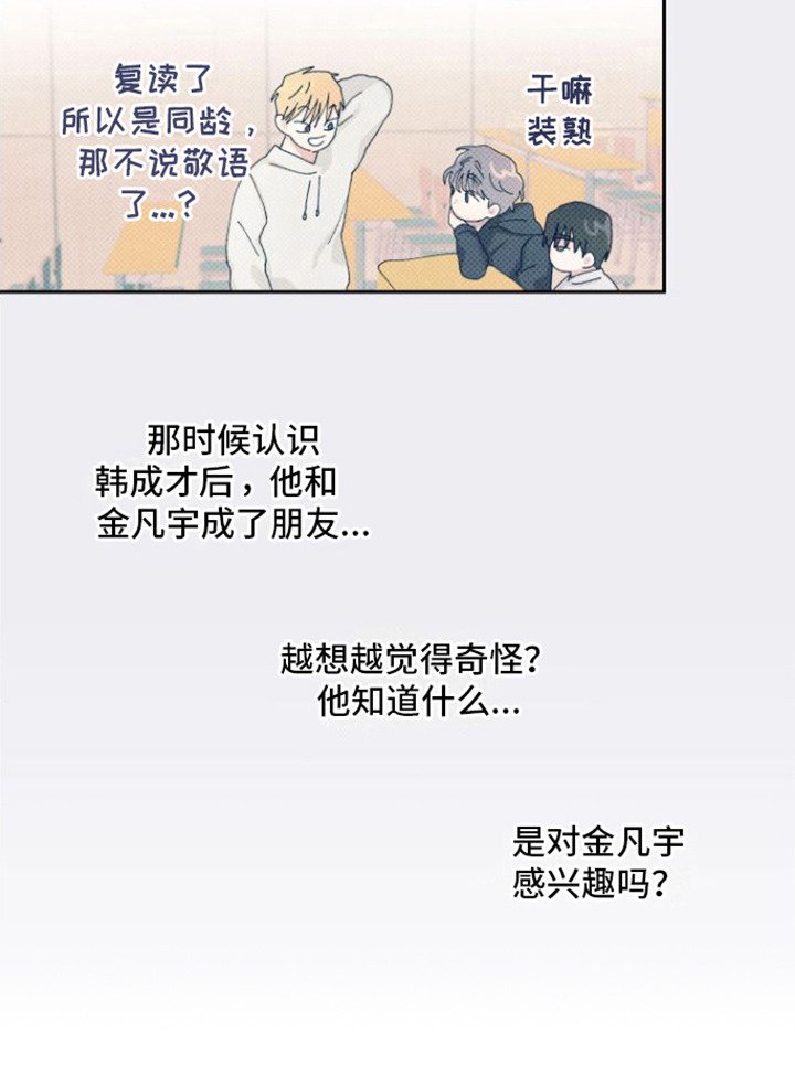 第6章：很好奇