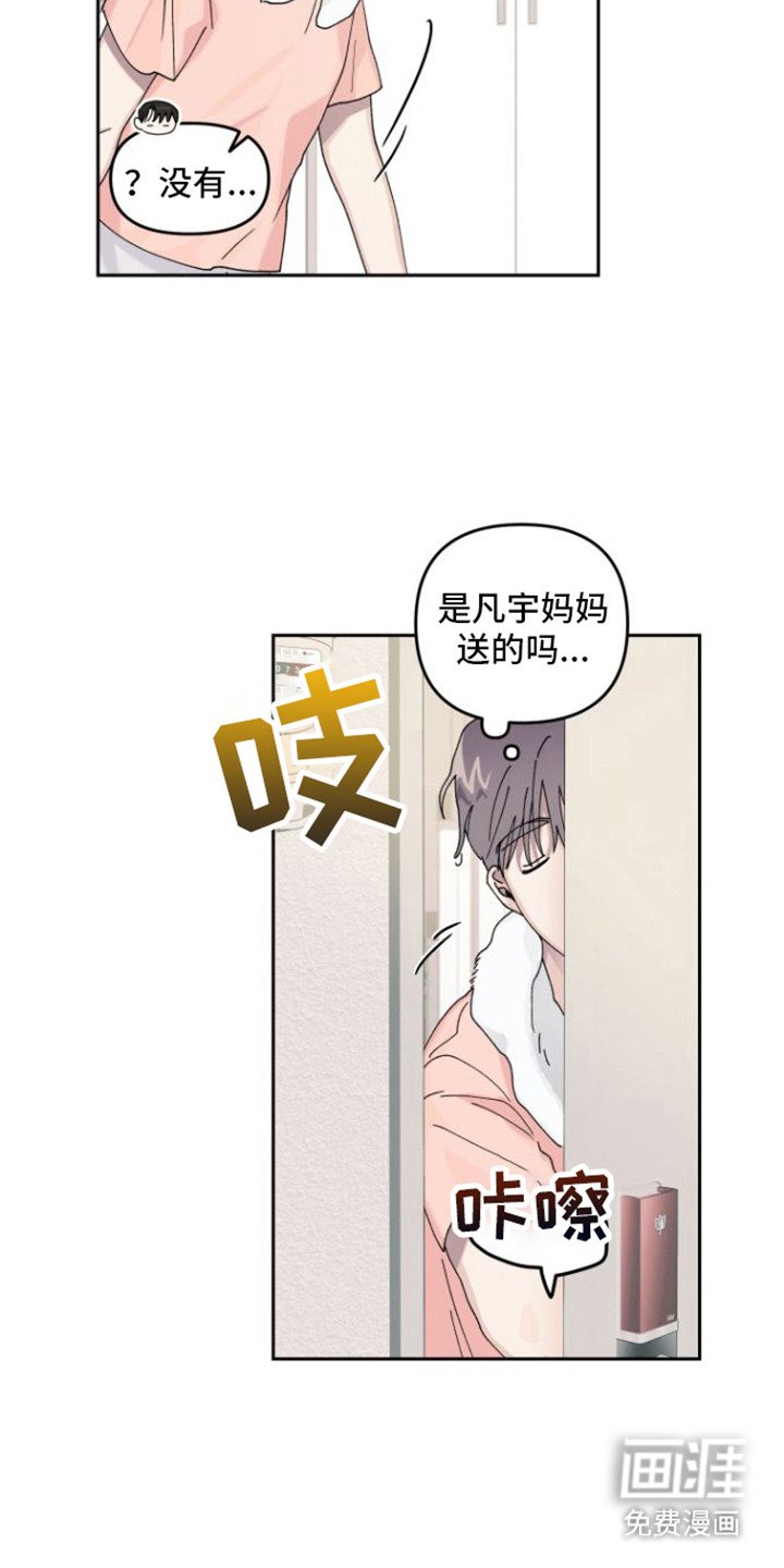 第7章：陌生包裹