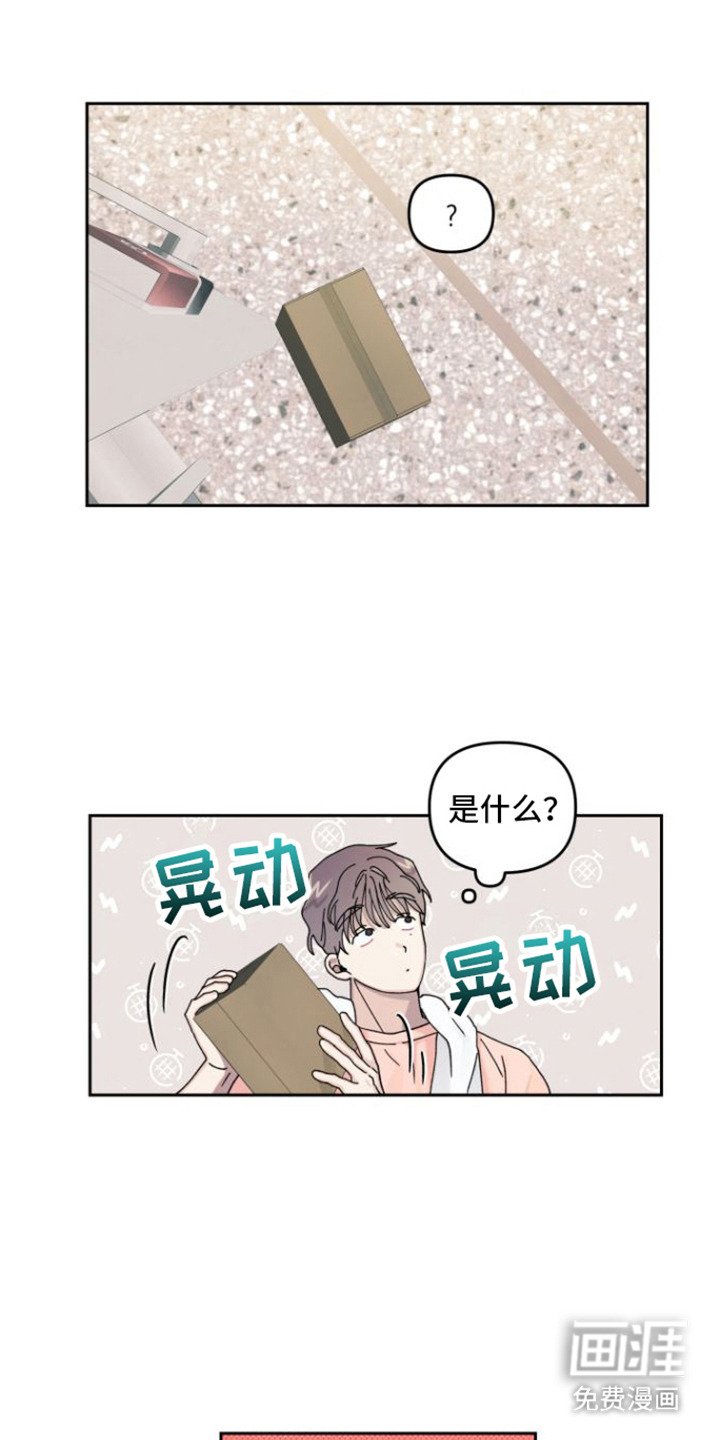 第7章：陌生包裹