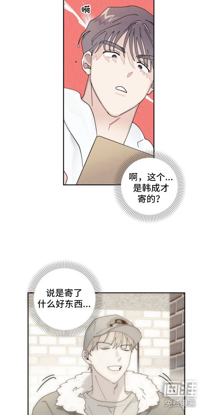 第7章：陌生包裹
