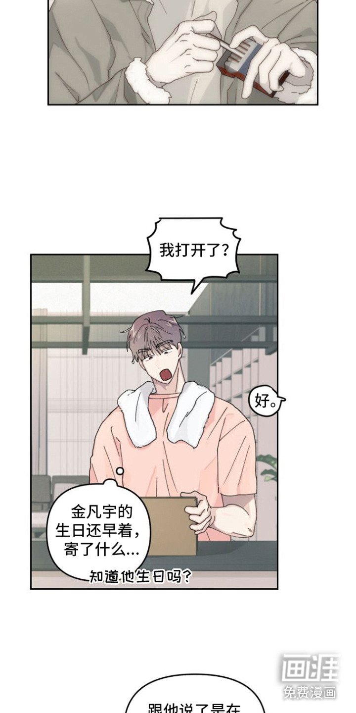 第7章：陌生包裹