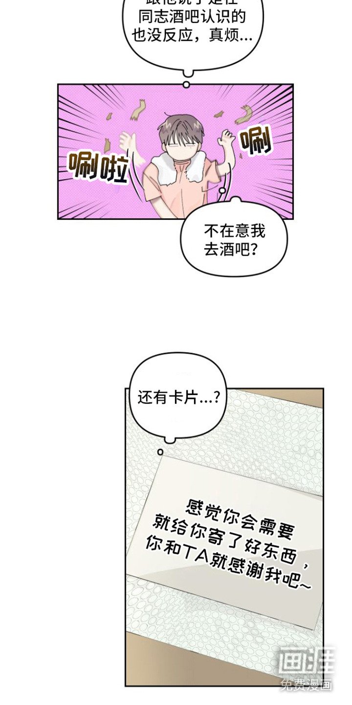 第7章：陌生包裹