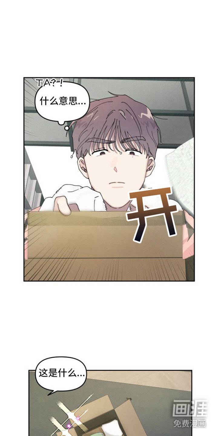 第7章：陌生包裹