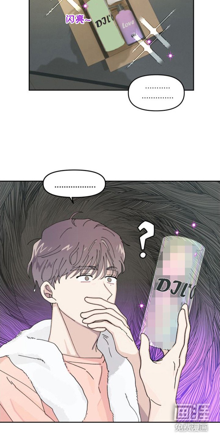 第7章：陌生包裹