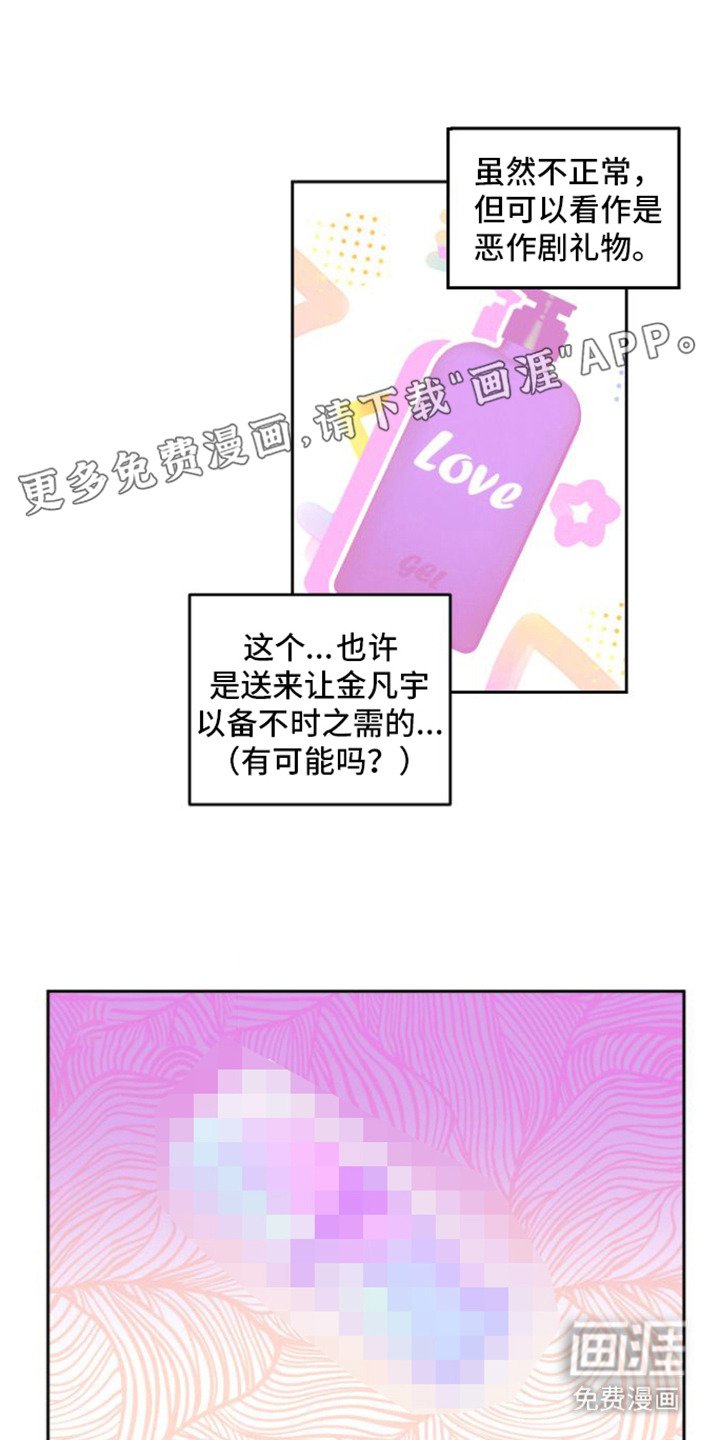 第8章：胡思乱想