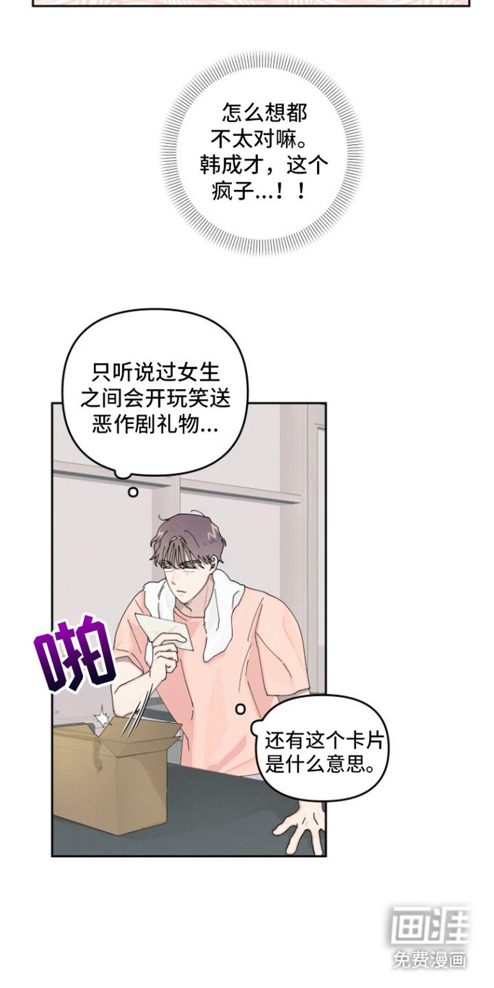 第8章：胡思乱想