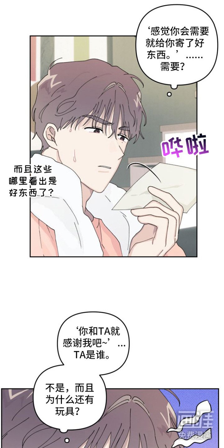 第8章：胡思乱想