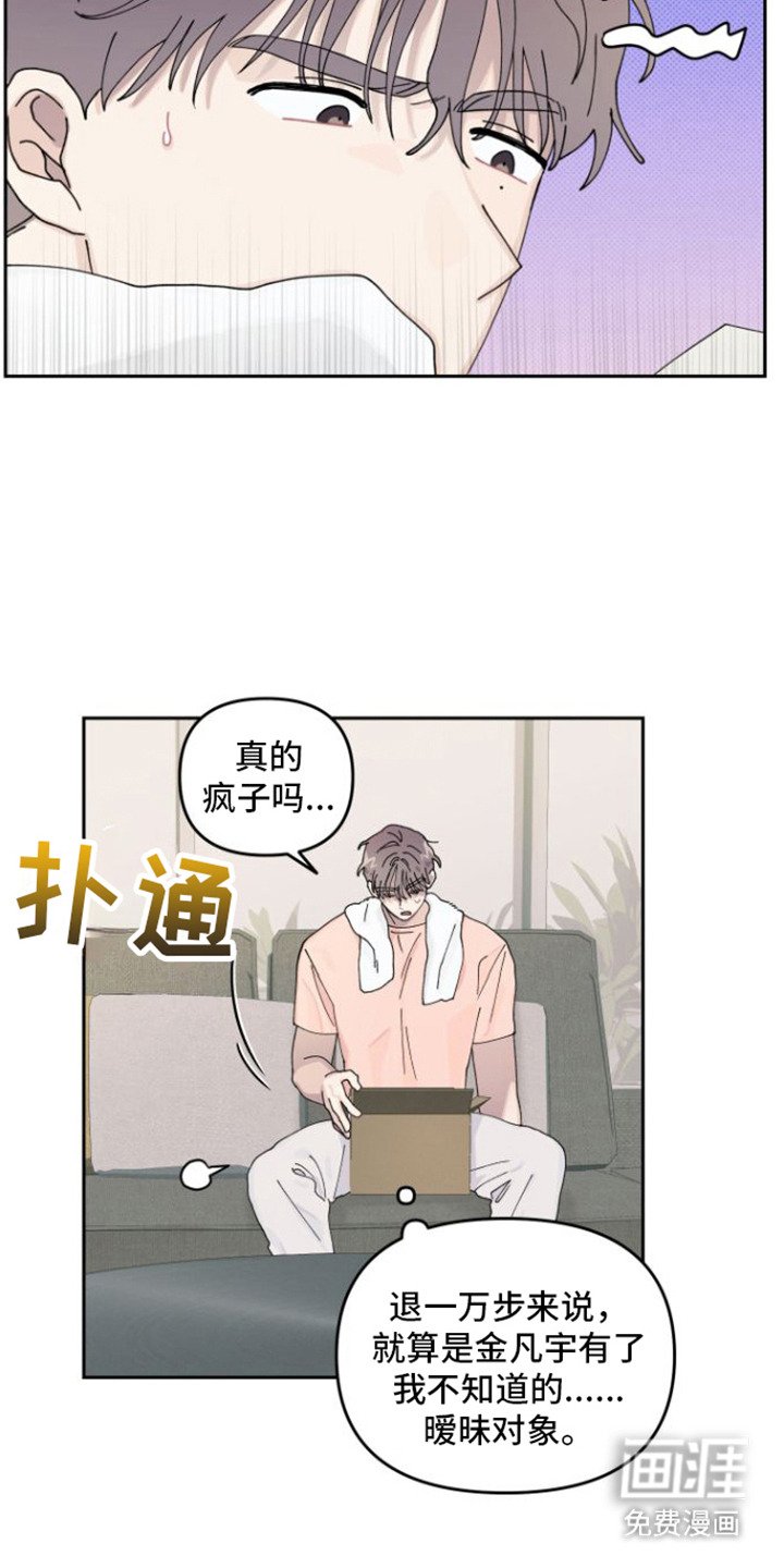 第8章：胡思乱想
