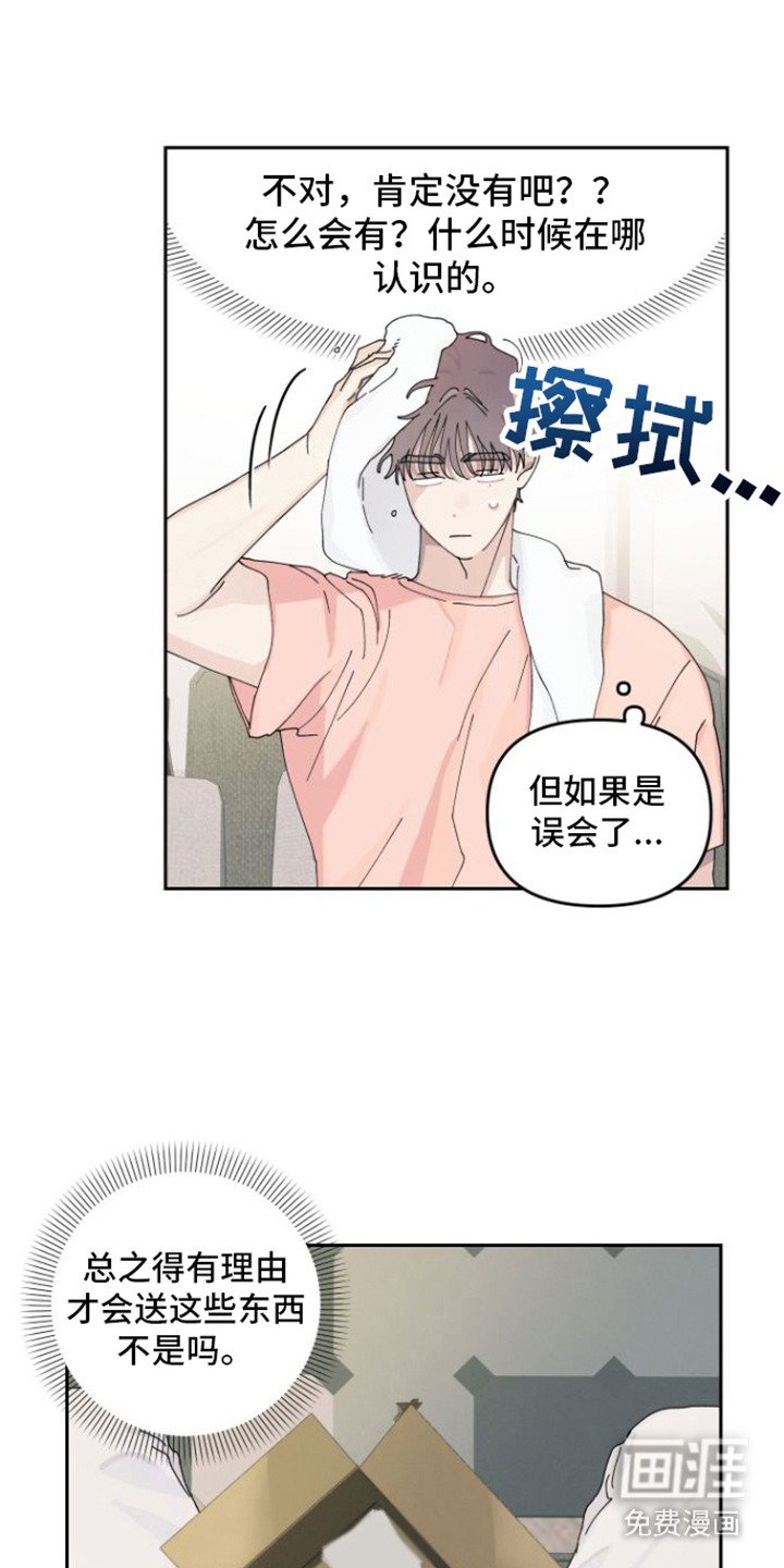 第8章：胡思乱想