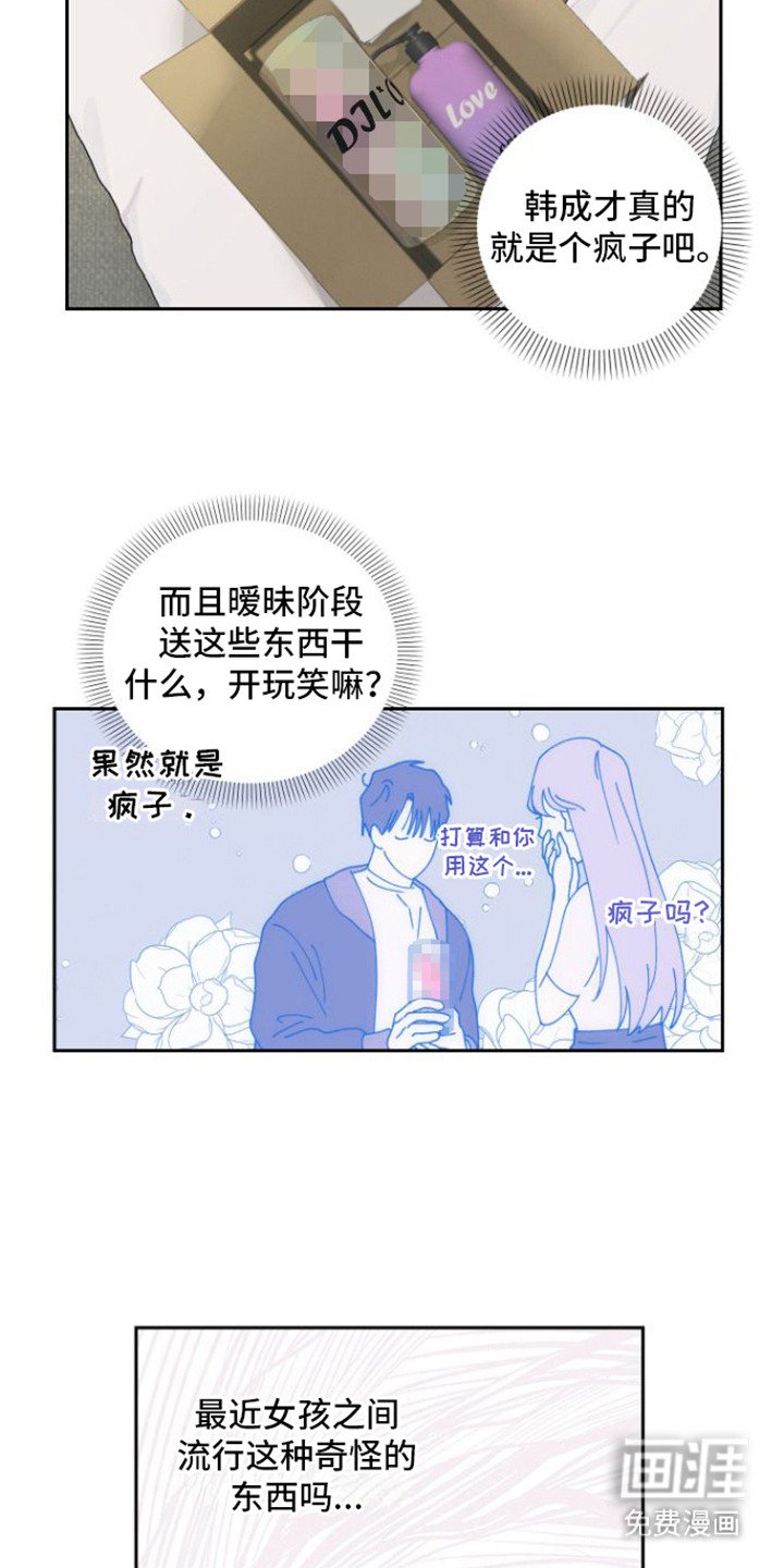 第8章：胡思乱想