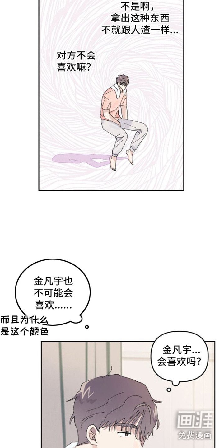 第8章：胡思乱想