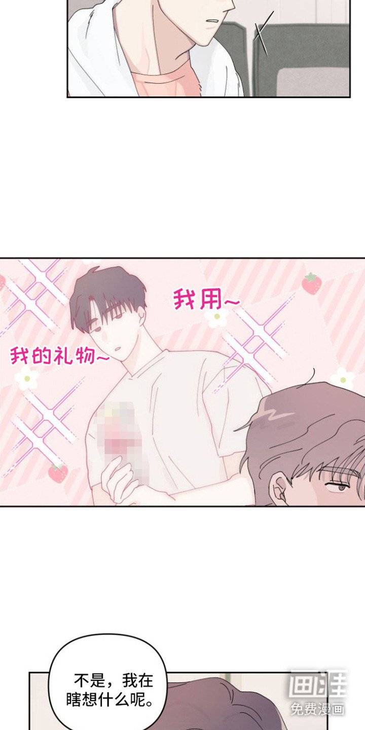 第8章：胡思乱想