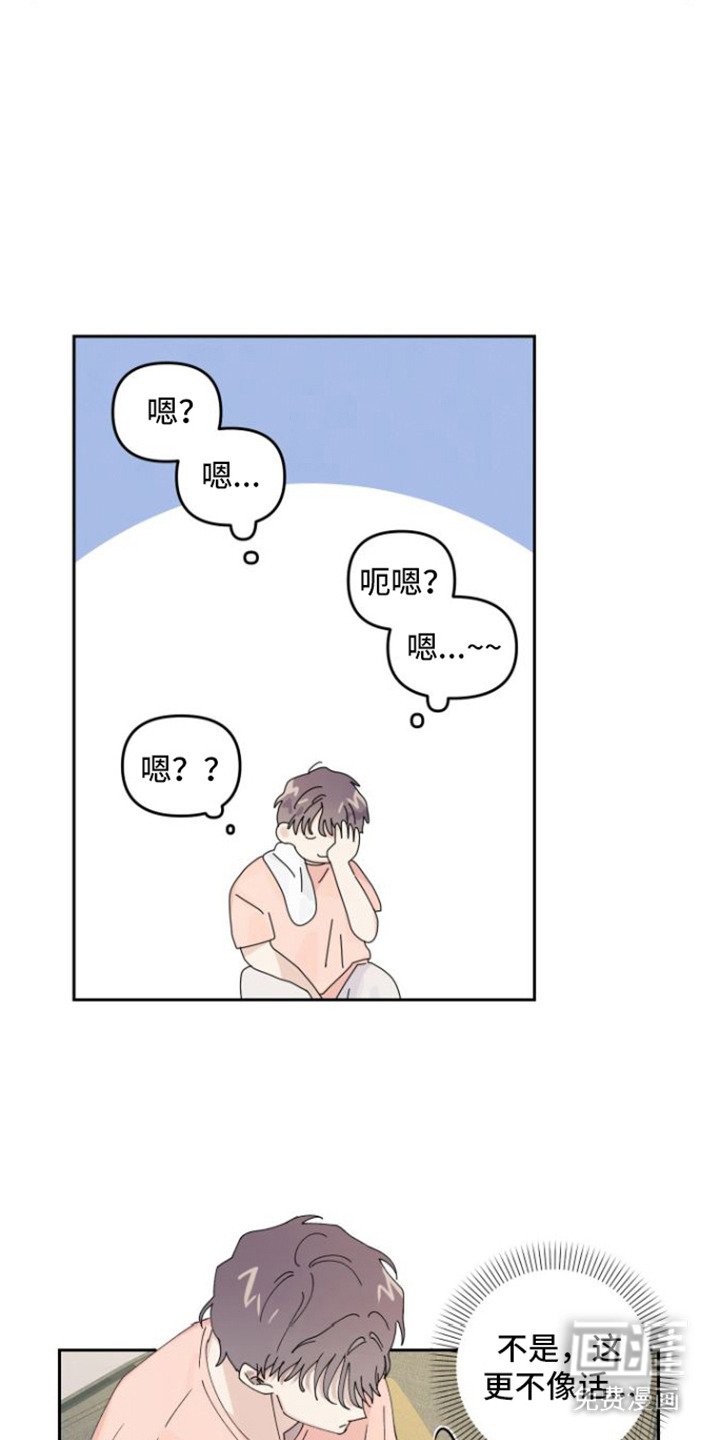 第8章：胡思乱想