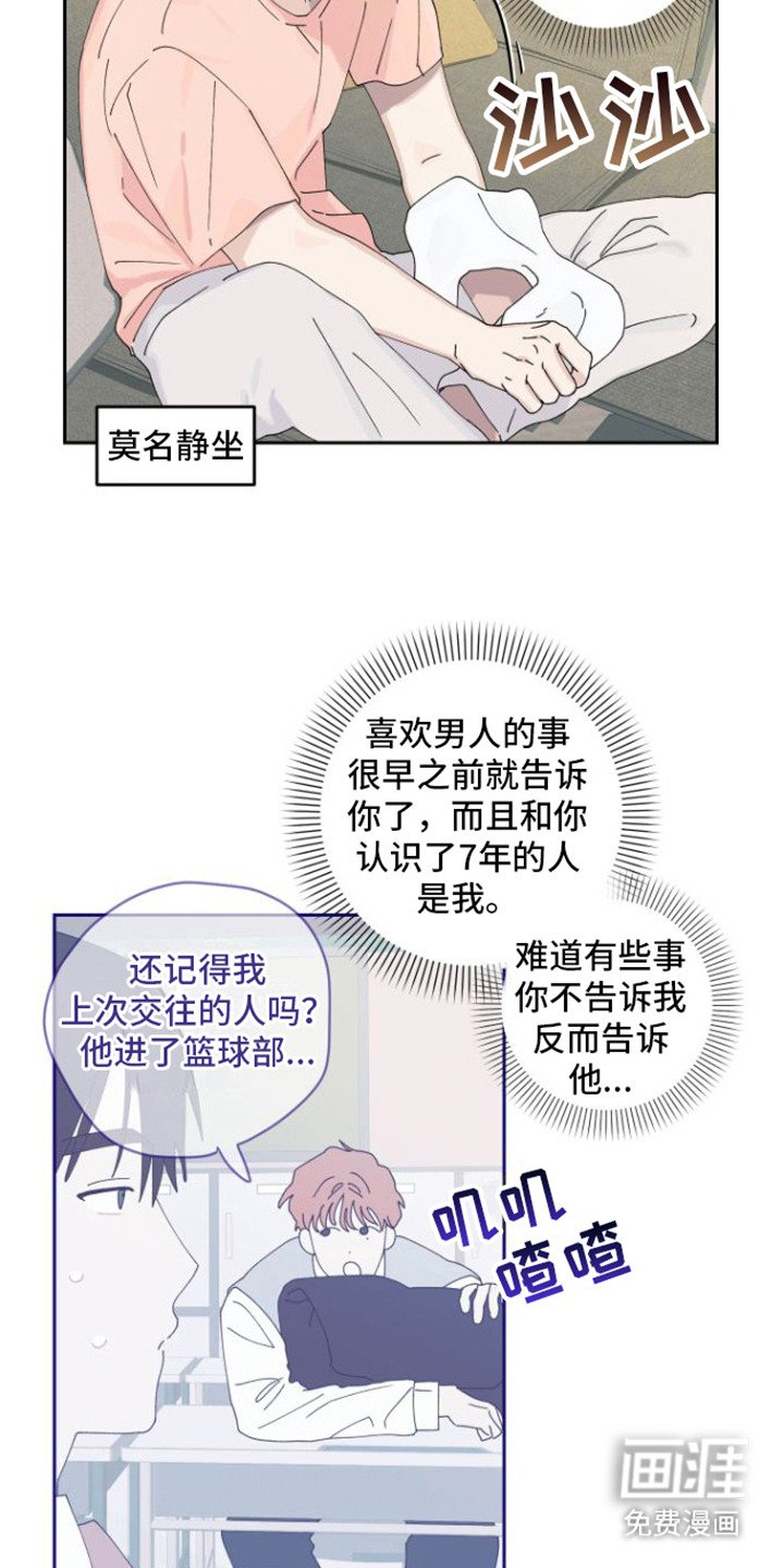 第8章：胡思乱想