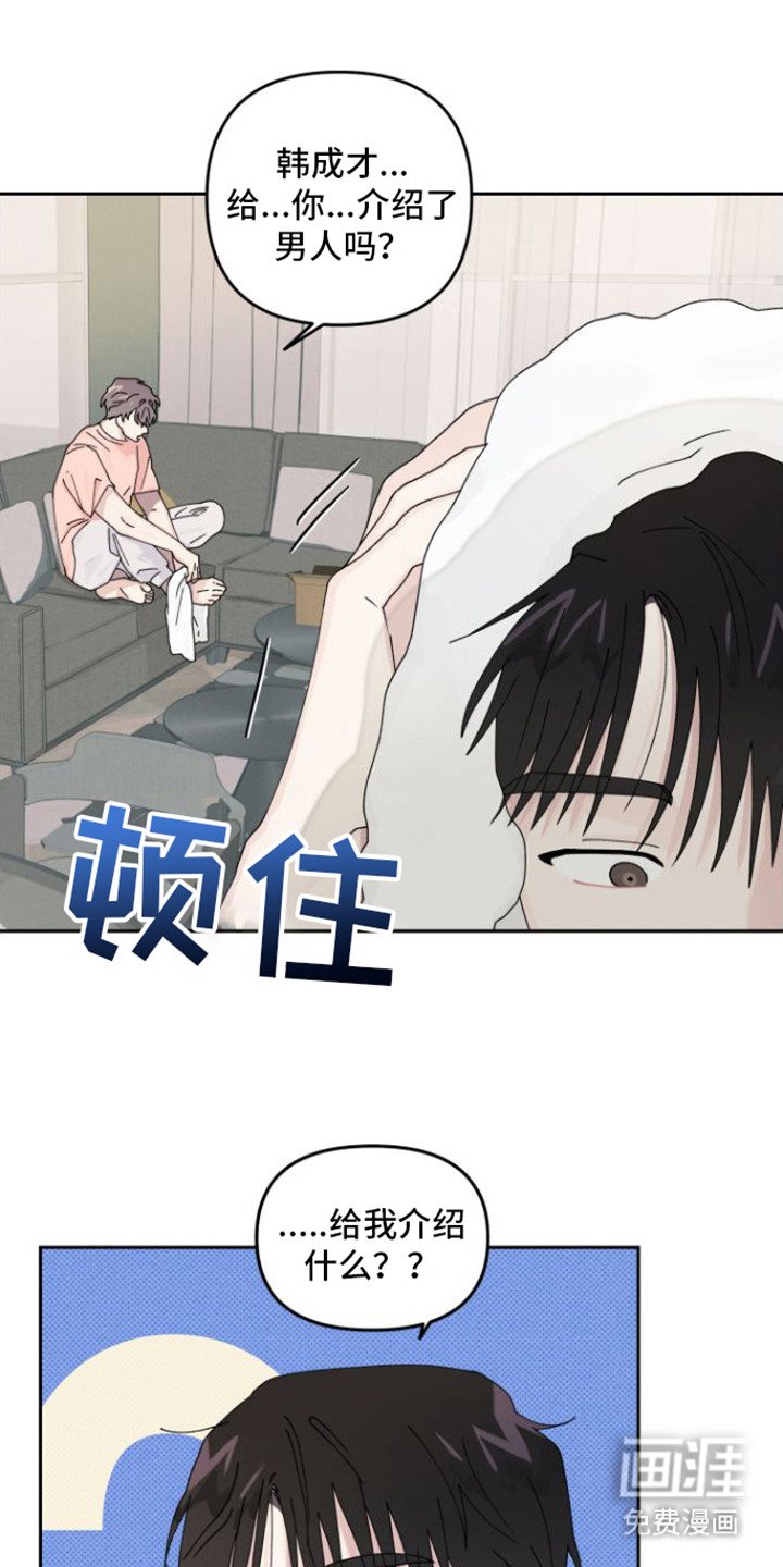 第8章：胡思乱想