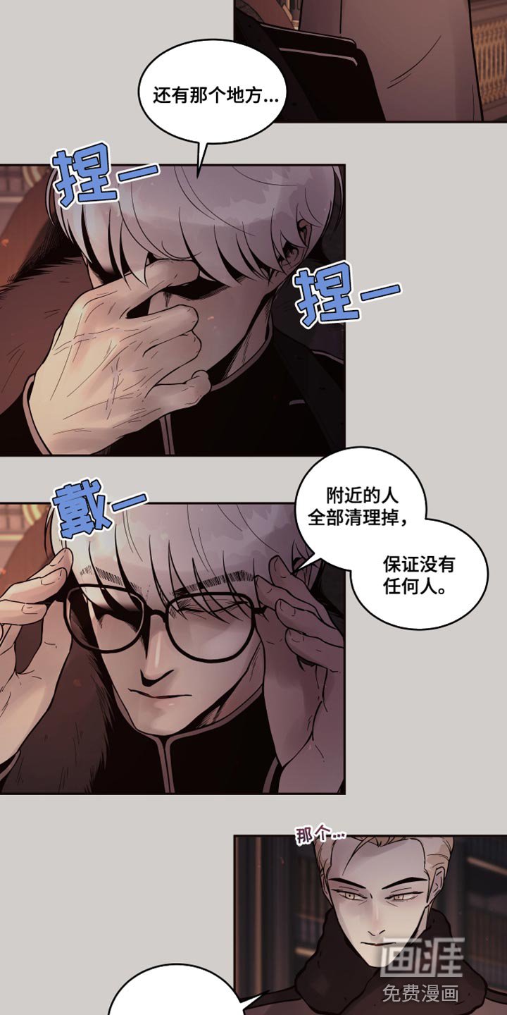 第10章：【番外】动物血