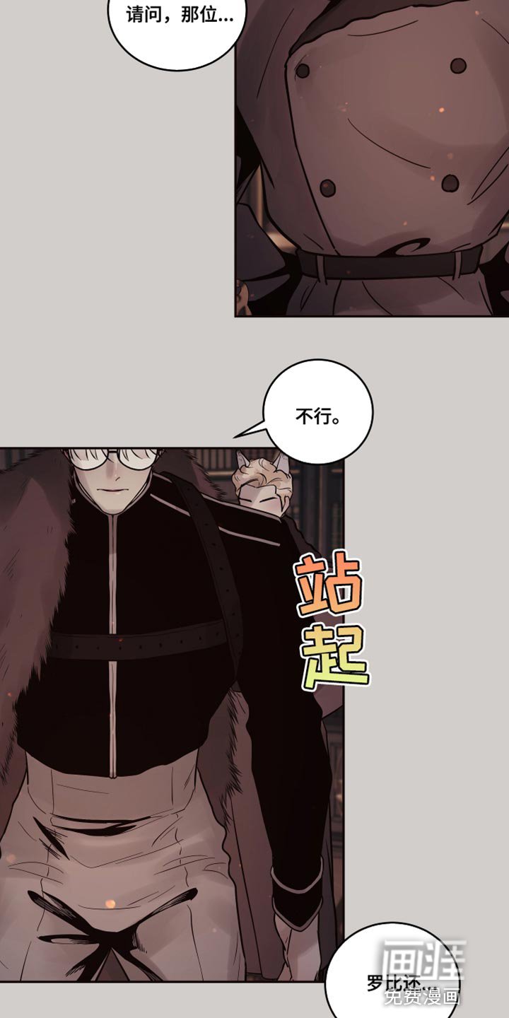 第10章：【番外】动物血