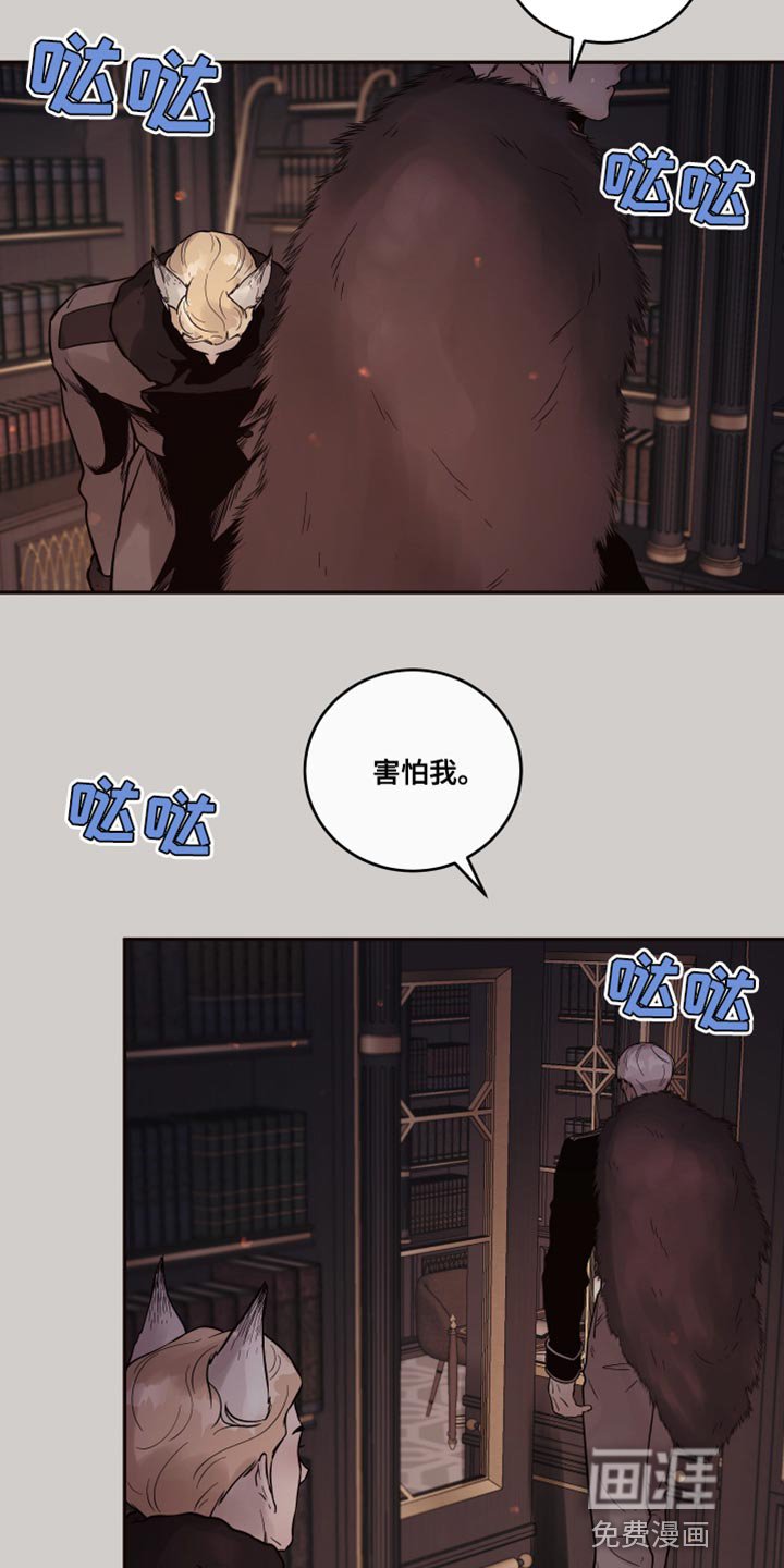 第10章：【番外】动物血