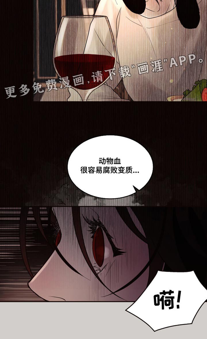 第10章：【番外】动物血