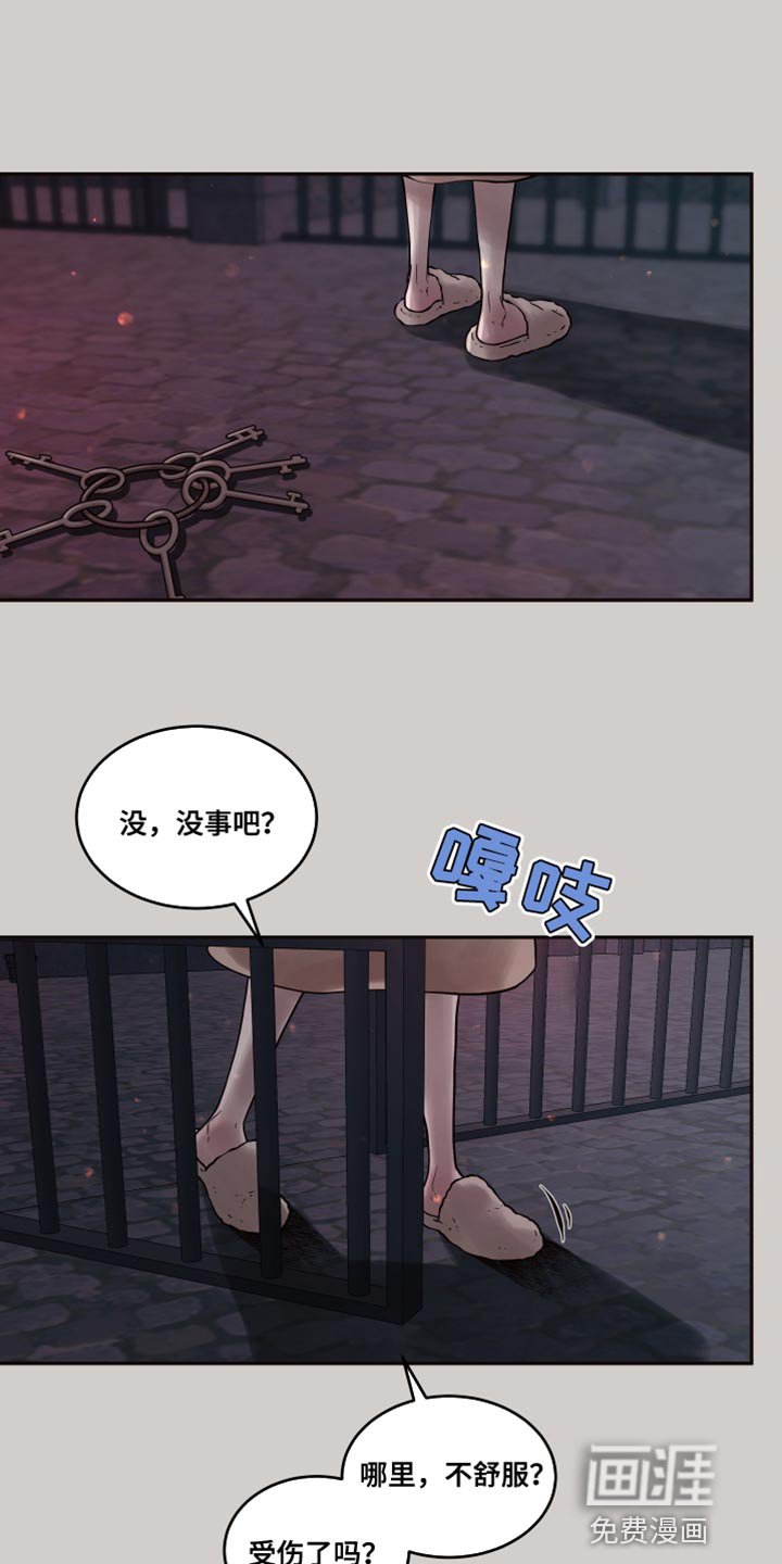 第12章：【番外】我得帮助他
