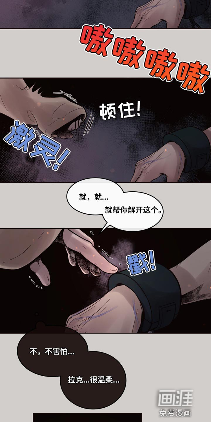 第12章：【番外】我得帮助他