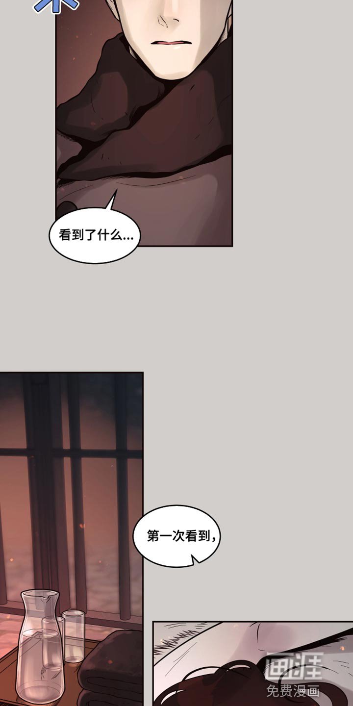 第13章：【番外】肚子饿了