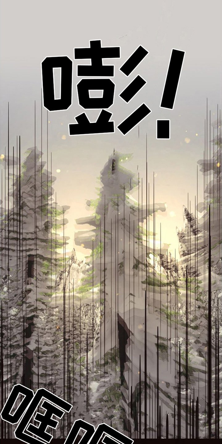 第2章：支配者