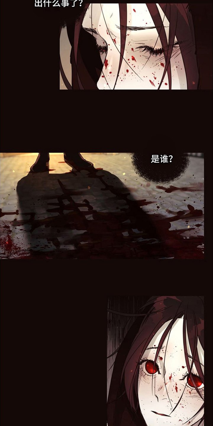 第2章：支配者