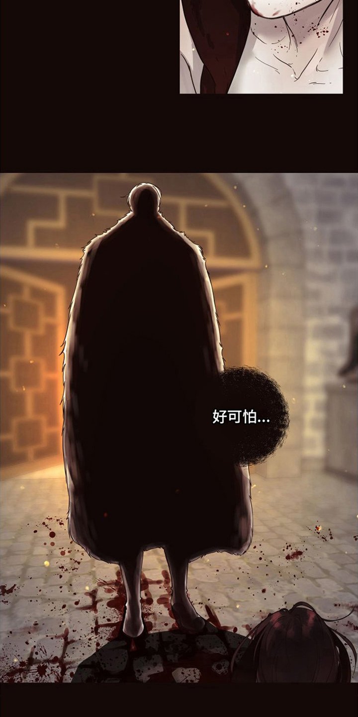 第2章：支配者