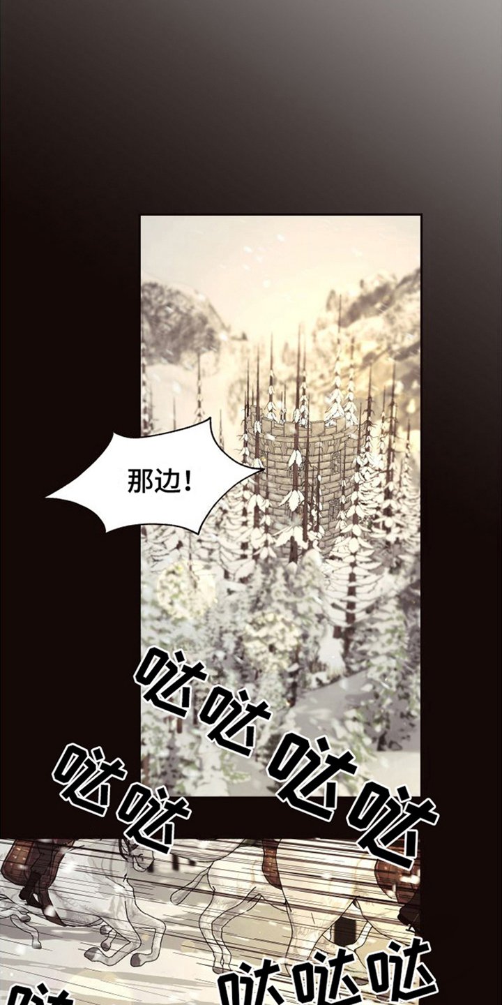 第2章：支配者