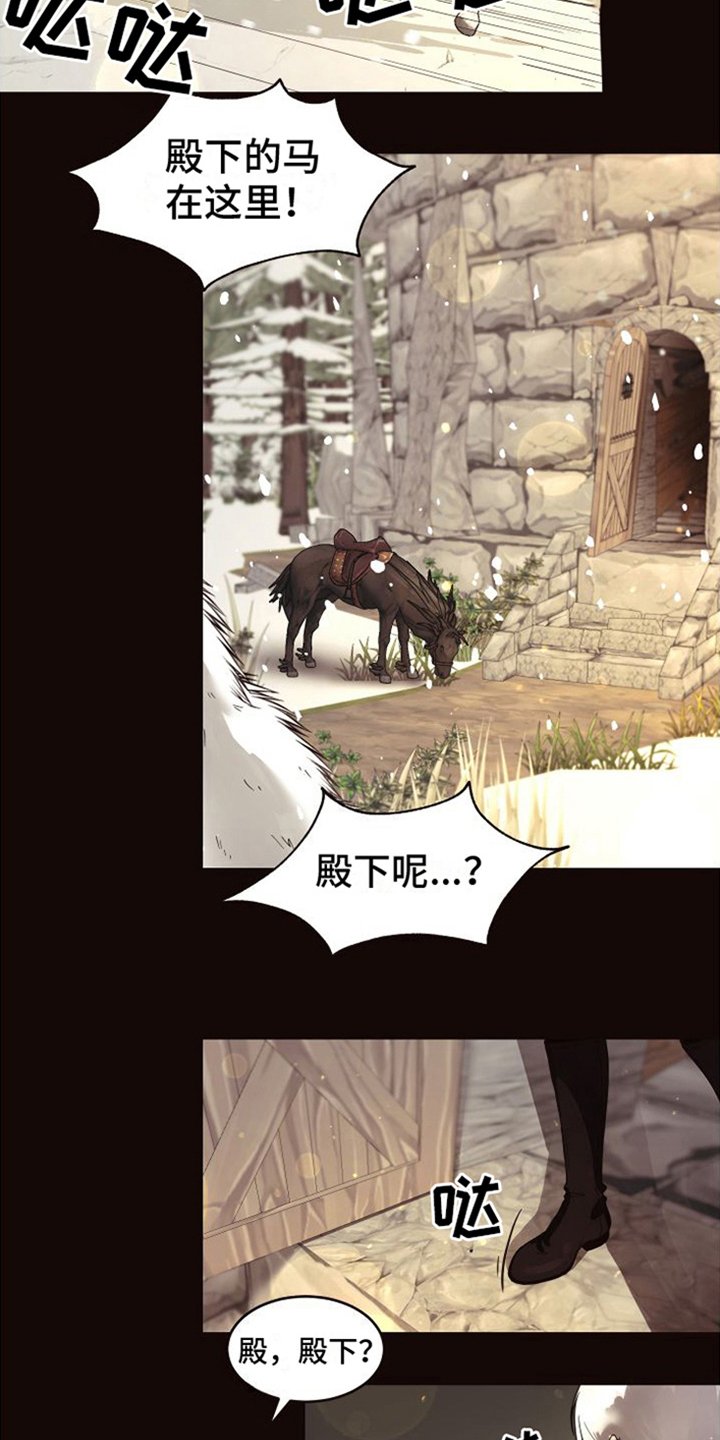 第2章：支配者