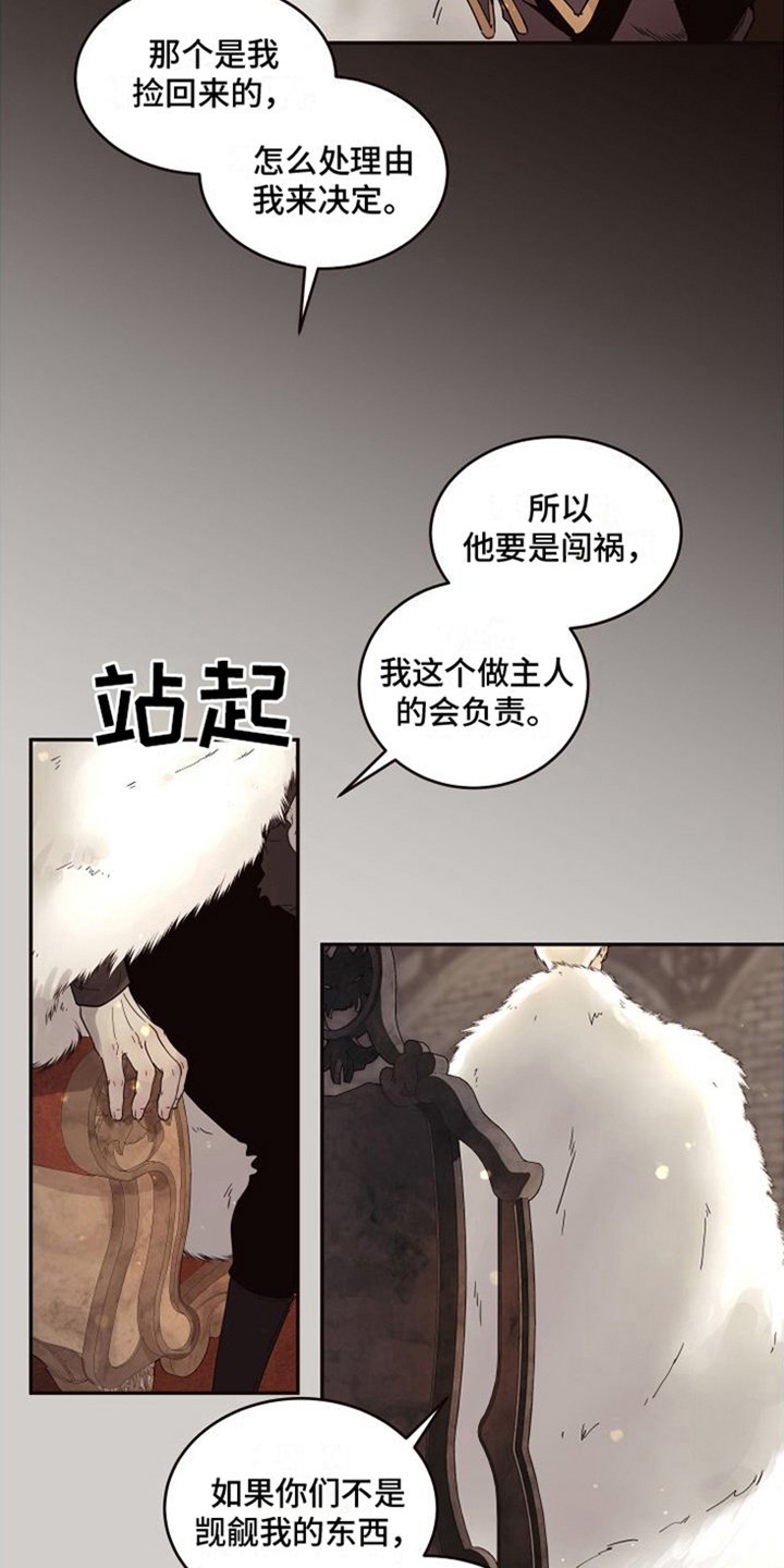 第2章：支配者