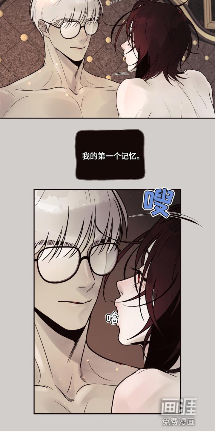 第8章：【番外】第一个记忆