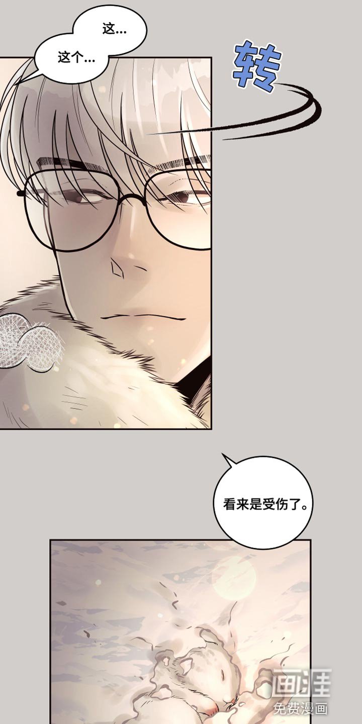 第8章：【番外】第一个记忆