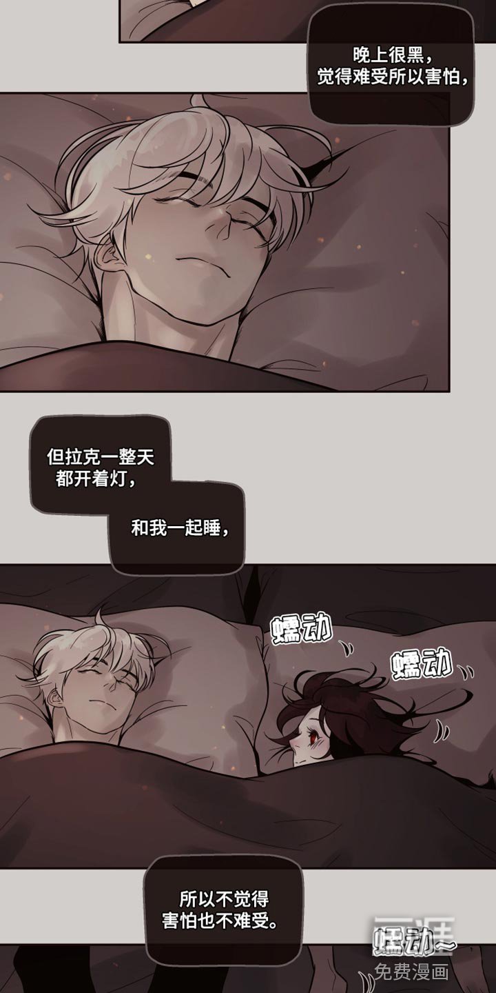 第9章：【番外】你一个人睡