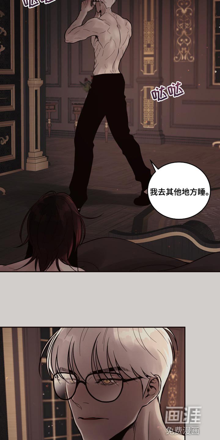 第9章：【番外】你一个人睡