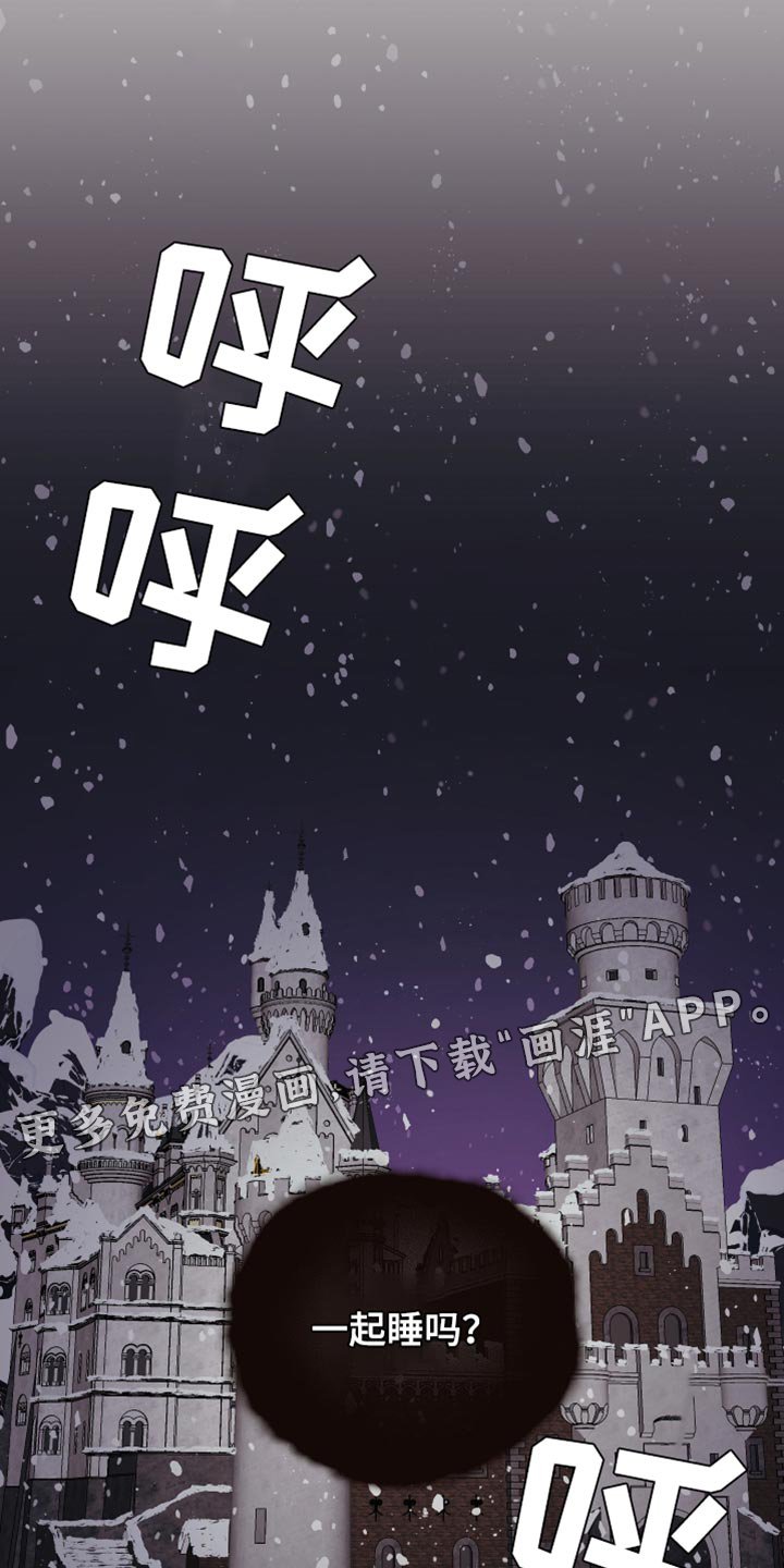 第9章：【番外】你一个人睡