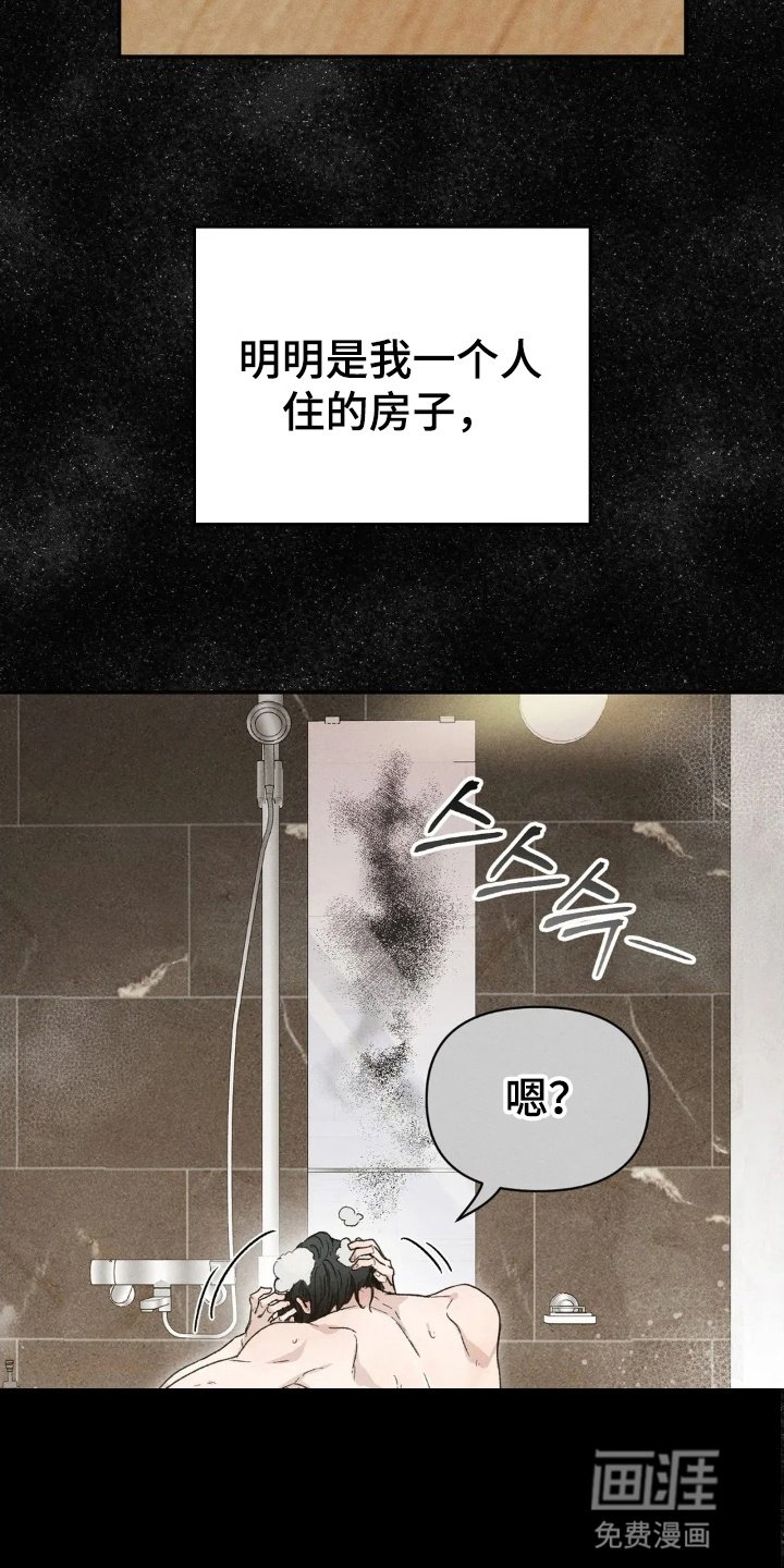 第1章：鬼屋