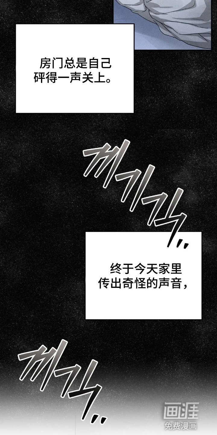 第1章：鬼屋