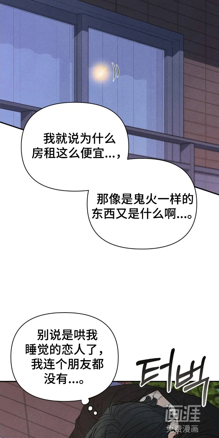 第1章：鬼屋