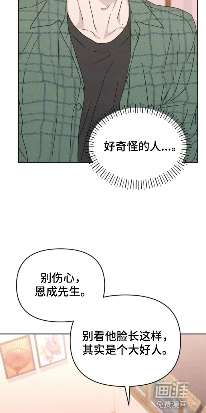 第10章：心动