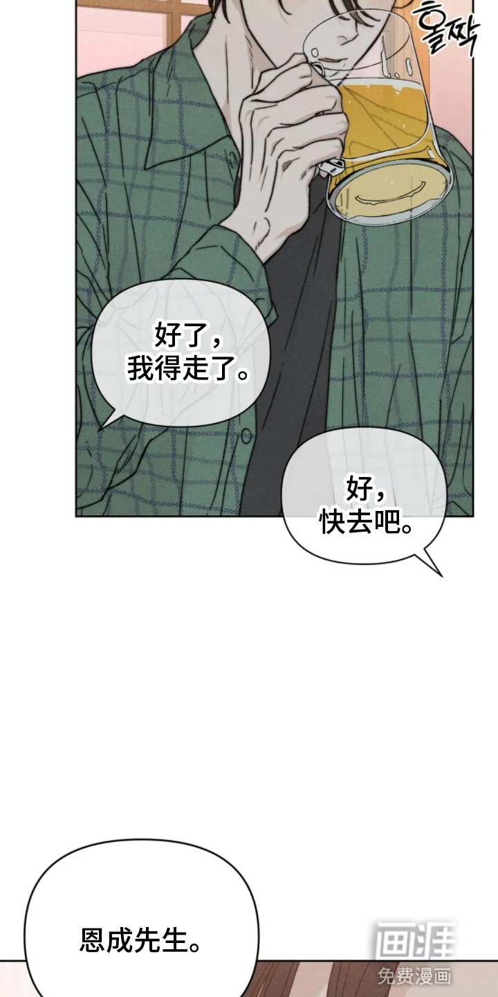 第10章：心动