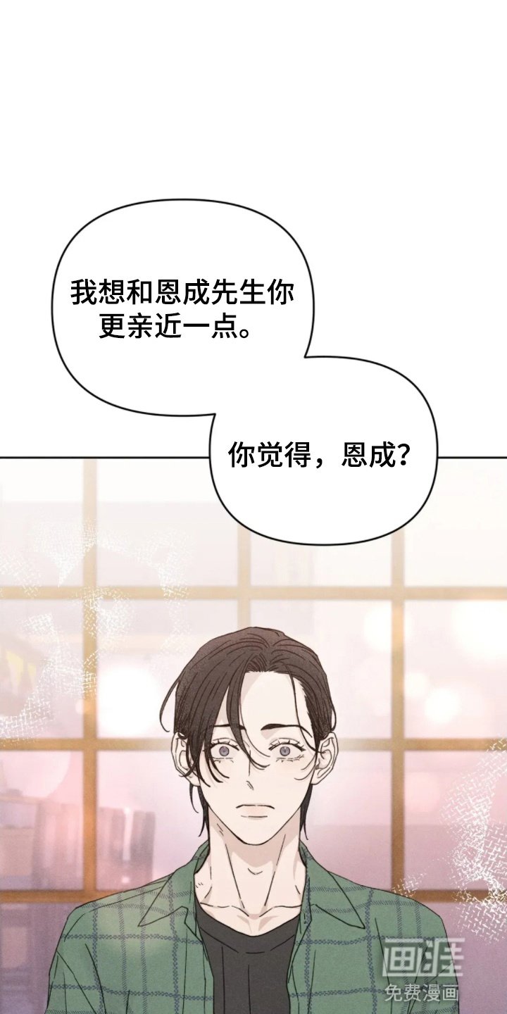 第10章：心动